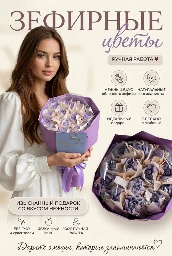 Букет Зефирный Размер М сиреневый,150г в Биробиджане