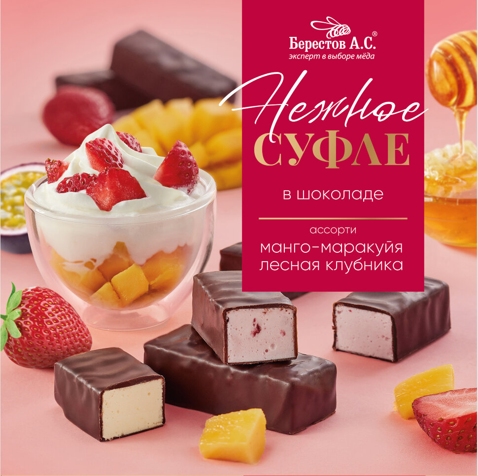  Берестов СУФЛЕ манго-маракуйя и лесная клубника, 155г       в Биробиджане