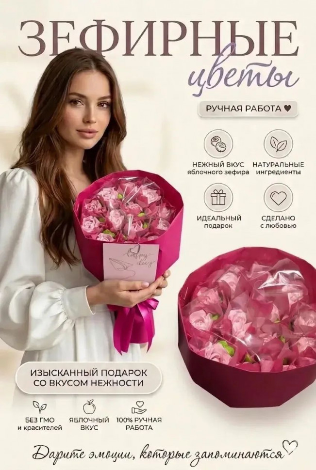  Букет Зефирный Размер М розовый,150г в Биробиджане
