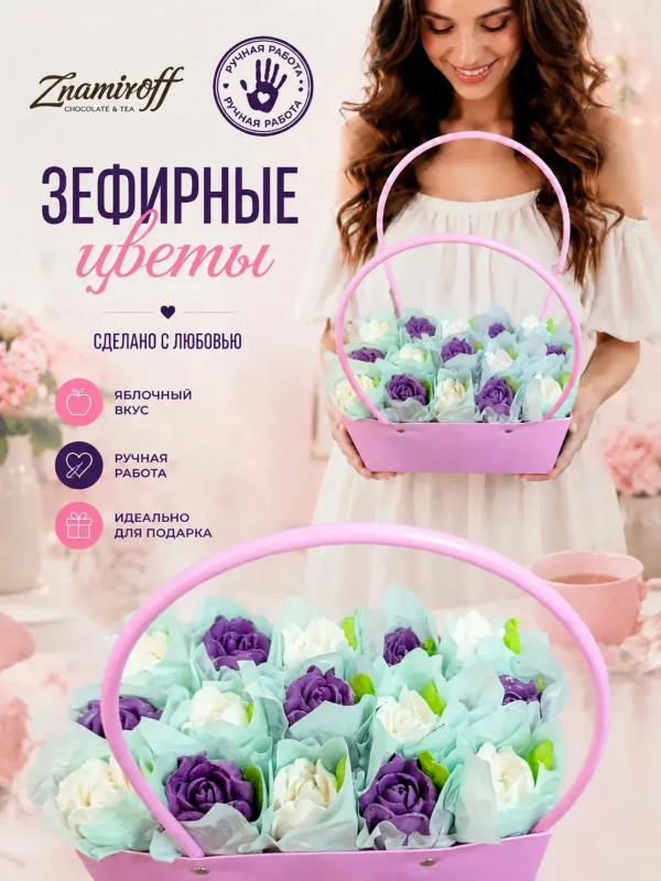 №1   Сумка-корзинка с зефирными цветами 280г, Размер XL бело-сиреневые бутоны в Биробиджане