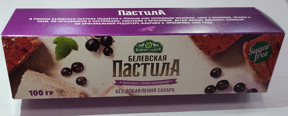  Пастила 100г с чёрной смородиной белевская диетическая НОВЫЙ ФОРМАТ(2шт по 50г) в Биробиджане