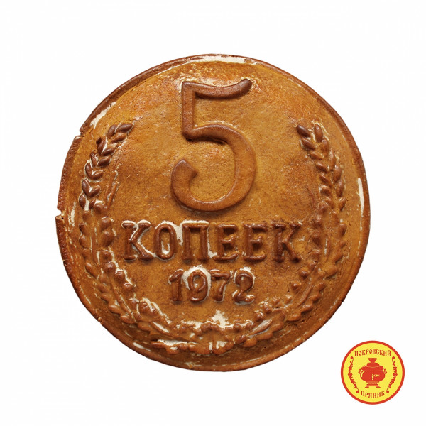 №3 Пряник печатный  5 копеек, (начинка яблочное повидло), 500г  в Биробиджане